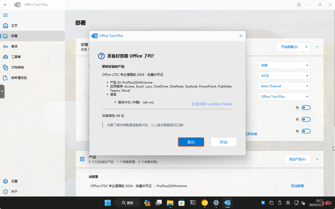 office 2024 安装+激活免费(附下载详细安装教程)-牛魔博客 office 2024 安装+激活免费(附下载详细安装教程)-牛魔博客